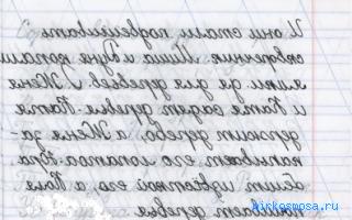 Красный — Зеркальный сонник психологический состояний Красный — Зеркальный сонник психологический состояний