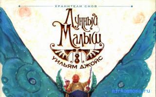 Книги — Лунный сонник Книги — Лунный сонник