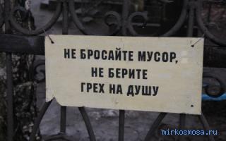 Подмести — Народный фольклорный сонник поверий и примет Подмести — Народный фольклорный сонник поверий и примет