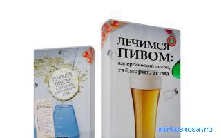 Диатез — Новейший сонник Иванова Диатез — Новейший сонник Иванова