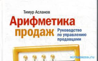 Арифметика - Новейший сонник Иванова Арифметика - Новейший сонник Иванова
