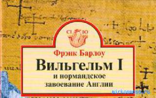Завоеватель — Новейший сонник Иванова Завоеватель — Новейший сонник Иванова