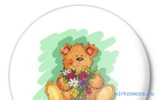 Значок — Новейший сонник Иванова Значок — Новейший сонник Иванова