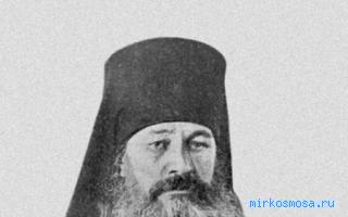 Игумен — Новейший сонник Иванова Игумен — Новейший сонник Иванова