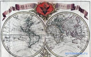 Атлас — Новейший сонник Иванова Атлас — Новейший сонник Иванова