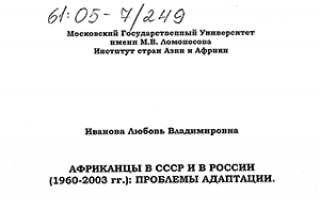 Африканец - Новейший сонник Иванова Африканец - Новейший сонник Иванова