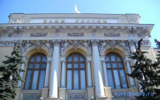 Банк — Новейший сонник Иванова Банк — Новейший сонник Иванова