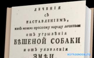 Манускрипт - Новейший сонник Иванова Манускрипт - Новейший сонник Иванова