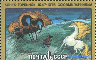 Марка почтовая — Новейший сонник Иванова Марка почтовая — Новейший сонник Иванова