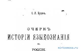 Очерк — Новейший сонник Иванова Очерк — Новейший сонник Иванова