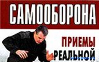Потасовка — Новейший сонник Иванова Потасовка — Новейший сонник Иванова