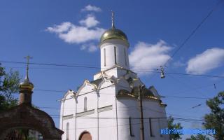 Святой — Новейший сонник Иванова Святой — Новейший сонник Иванова
