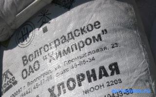 Хлорная известь — Новейший сонник Иванова Хлорная известь — Новейший сонник Иванова