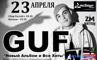 Айсберг — Новейший сонник Иванова Айсберг — Новейший сонник Иванова
