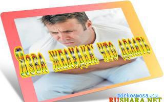 Язва — Новый семейный сонник Язва — Новый семейный сонник