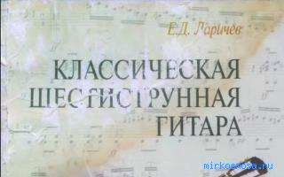 Шестиструнная гитара — Нумерологический сонник Пифагора Шестиструнная гитара — Нумерологический сонник Пифагора