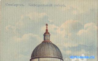 Архимандрит — Психотерапевтический сонник Архимандрит — Психотерапевтический сонник