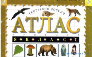 Атлас — Психотерапевтический сонник Атлас — Психотерапевтический сонник