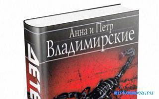 Вдовец — Психотерапевтический сонник Вдовец — Психотерапевтический сонник