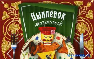 Цыпленок — Русский сонник Цыпленок — Русский сонник