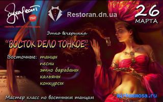Буфет — Восточный женский сонник Буфет — Восточный женский сонник