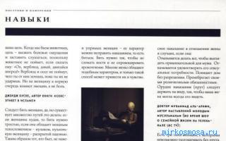 Побои — Славянский сонник Побои — Славянский сонник