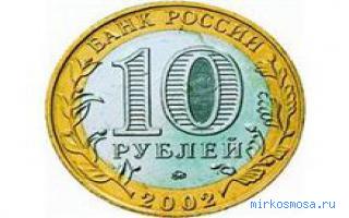 Монеты — Современный сонник Монеты — Современный сонник
