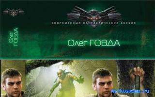 Боевик — Современный сонник Боевик — Современный сонник