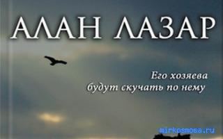 Бродяга - Современный сонник Бродяга - Современный сонник