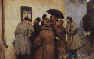 Телеграмма - Современный сонник Телеграмма - Современный сонник