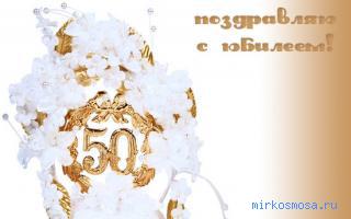 Юбилей — Сонник Азара Юбилей — Сонник Азара