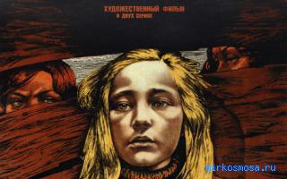 Чучело — Дворянский сонник Гришиной Чучело — Дворянский сонник Гришиной