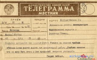 Телеграмма - Сонник Дениз Линн (подробный) Телеграмма - Сонник Дениз Линн (подробный)