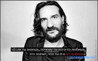 Обернуться — Сонник крылатых фраз Обернуться — Сонник крылатых фраз