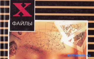 Игуменья — Сонник Лонго Игуменья — Сонник Лонго