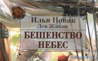 Бешенство — Сонник Миллера Бешенство — Сонник Миллера
