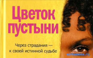 Пустыня сон Пустыня сон