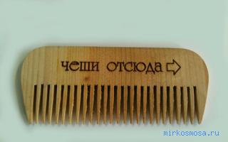 Грести — Сонник Соломона Грести — Сонник Соломона