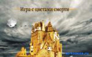 Вуаль — Сонник Странника Вуаль — Сонник Странника