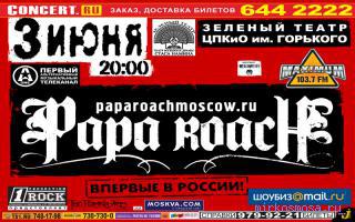 Афиша — Сонник Странника Афиша — Сонник Странника