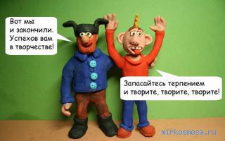 Лепить — Сонник Странника Лепить — Сонник Странника