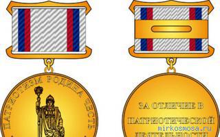 Награда - Сонник Странника Награда - Сонник Странника