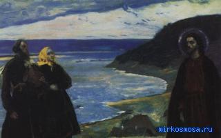 Берег — Сонник Странника Берег — Сонник Странника