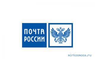 Почта — Сонник Странника Почта — Сонник Странника