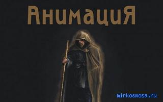 Протест — Сонник Странника Протест — Сонник Странника