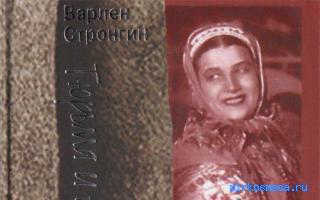 Тюремщик — Сонник Странника Тюремщик — Сонник Странника