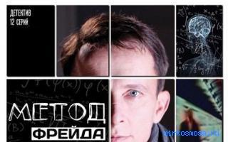 Хвалить — Сонник Фрейда Хвалить — Сонник Фрейда