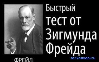 Эмоции — Сонник Фрейда Эмоции — Сонник Фрейда
