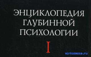 Энциклопедия - Сонник Фрейда Энциклопедия - Сонник Фрейда