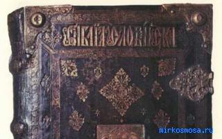 Плакать — Древнерусский сонник Плакать — Древнерусский сонник